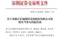 胜华波二次IPO缺硬证据,能复刻菊乐过会路径吗?