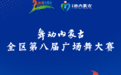 舞动内蒙古 | 别只在朋友圈刷草原了,来敕勒川看一场歌舞,才算过了这个秋天