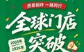 老乡鸡上市,一个卖鸡汤的凭什么冲 中式快餐第一股?