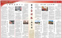 即从榜罗到直罗|重走会师路·青年说