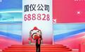 绵中校友丨90后上市公司国仪量子董事长贺羽的科技报国之路