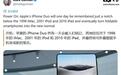 古尔曼:苹果iPhone Duo助推下,折叠手机将成为市场领先形态