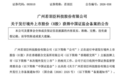 绽家母公司再闯港股:销售费用翻倍增长,自有品牌占五成营收