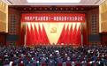 全省党组织和党员干部 目标在前、重任在肩,以实干精神创造新的业绩!