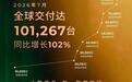 月销首破10万!零跑7月全球交付101267台,同比增长102%
