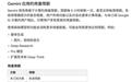 谷歌回应Gemini按AI算力计费变更,付费用户配额上调3倍