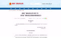 【有线电视与 IPTV 新规:不得播放开机广告,首页须设免费专区】