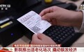 视频丨从“银发早早场”到养老社区观影 银发电影经济加速升级