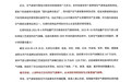 孔辉科技回应空气悬架可靠性争议,合作品牌未提及小鹏