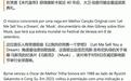 凝结全球首富语录:伯恩为纪录片《马斯克》创作原创歌曲