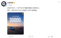 小米汽车,8月交付超30000台