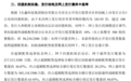 长鑫科技:网上发行最终中签率约为0.4714%