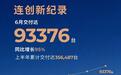 零跑卖多,蔚来卖贵,当新势力熬成“老姜”……