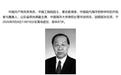 现代海洋药物学科奠基人管华诗逝世,享年87岁