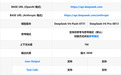 实测 DeepSeek V4 Pro 正式版:能力直逼 Fable 5,还藏了一个大招