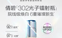 匀亮肤色精华推荐:倩碧302光子镭射瓶为什么值得选