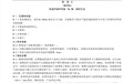 “大头瓶盖漏液”风波后:新国标公开征求意见,业内人士称可实现“先断后漏”
