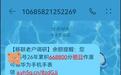 号称千元扫地机器人到手竟是玩具,总台曝光“积分兑换”套路