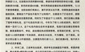 【粉笔致歉信】粉笔回应被指不尊重女性9月17日晚,@粉笔公考教育 再
