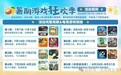 百视通云游戏暑期大屏游戏狂欢活动正式开启!限时免费爆款游戏轮番上线