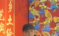 饱蘸对家乡泥土的眷念,汉川农民画16件作品入选省级新春画展