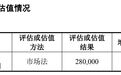 信邦智能拟斥资逾28亿元收购亏损企业:标的公司董事长加速行权经标的公司全体股东一致同意