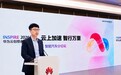 华为云智能驾驶云解决方案发布:乾崑智驾携手华为云带来全链路升级