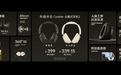 荣耀亲选 Codeler 头戴式耳机 2 发布,399 元