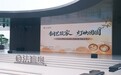 钢艺筑家·灯映团圆|法迪奥新总部周年庆暨双节灯笼手作私享会圆满举行