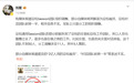 “员工感慨豆包成边缘产品”登上热搜,豆包公关负责人回应