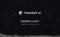 彭博社:Kimi K3正打破美国AI领先中国的固有认知