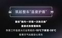 上汽热管理项目获奖