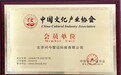 科技赋能文化普惠 问今课堂正式成为中国文化产业协会会员单位