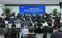 成都“进解优促”面对面:精准对接需求,一企一策推动通信及量子科技产业发展
