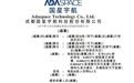 新股消息|国星宇航通过港交所聆讯 在从事卫星相关业务的中国民营商业航天企业中排名第七