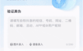 抖音“验证助手”升级:可查验“二维码”是否为抖音官方活动