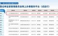 上市加速,长江存储完成IPO辅导
