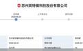 净利波动、研发费用率低于同行,英特模冲A胜算几何