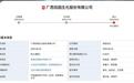 田园生化终止深市主板IPO,原计划募资约6.3亿元