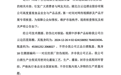 白云边声明:已报案