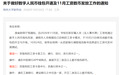 大学老师工资将通过数字人民币钱包发放,江苏多所高校收到通知