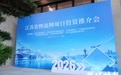 织密全省物流网!江苏109个优质项目集中推介,既有“大块头”也有“小而美”