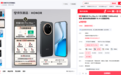 荣耀X80 Pro Max官宣6月22日发布:11000mAh荣耀史上最大电池