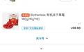 山姆下架涉嫌有毒的“冻干草莓”,“最严品控”何以如此后知后觉?