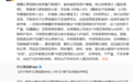 抖音回应中国互联网进入字节时间:极不严谨 纯属瞎扯