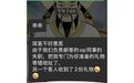 “买了20万珠宝,不能吐一句槽”,知名品牌翻车