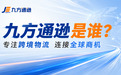 亚马逊 FBA 头程备货深度攻略:做好库存节奏、渠道搭配与风险管控,告别断货与压货