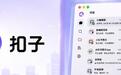 我用扣子3.0复刻了自己,打造24小时运转的AI编辑部