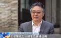 视频丨既有刚性约束又有民生温度 四大看点读懂生态环境法典