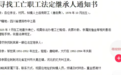 工人坠亡近百万赔偿金无人继承:父亲去世,母亲和姐姐失联40年,伯伯拉扯他长大但不在继承范围